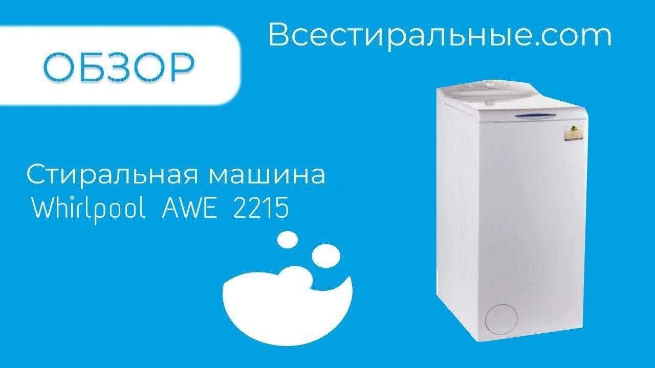 awe 5080 whirlpool k&auml;ytt&ouml;ohje