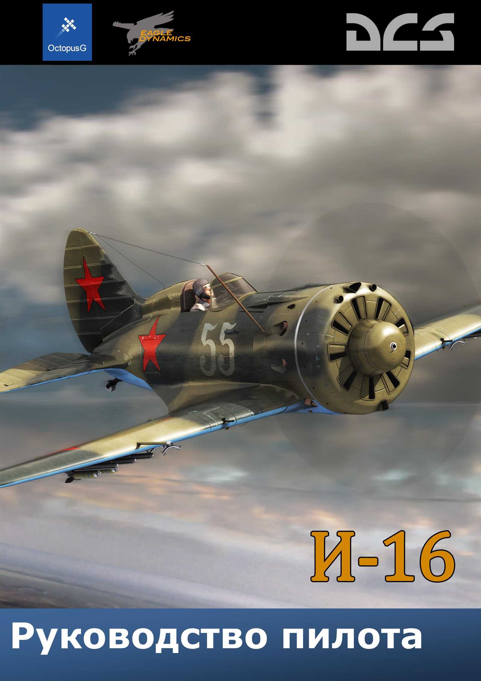dcs 16 k&auml;ytt&ouml;ohje suomeksi
