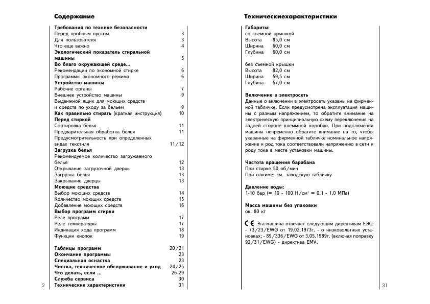 k&auml;ytt&ouml;ohje aeg &ouml;ko lavamat 508