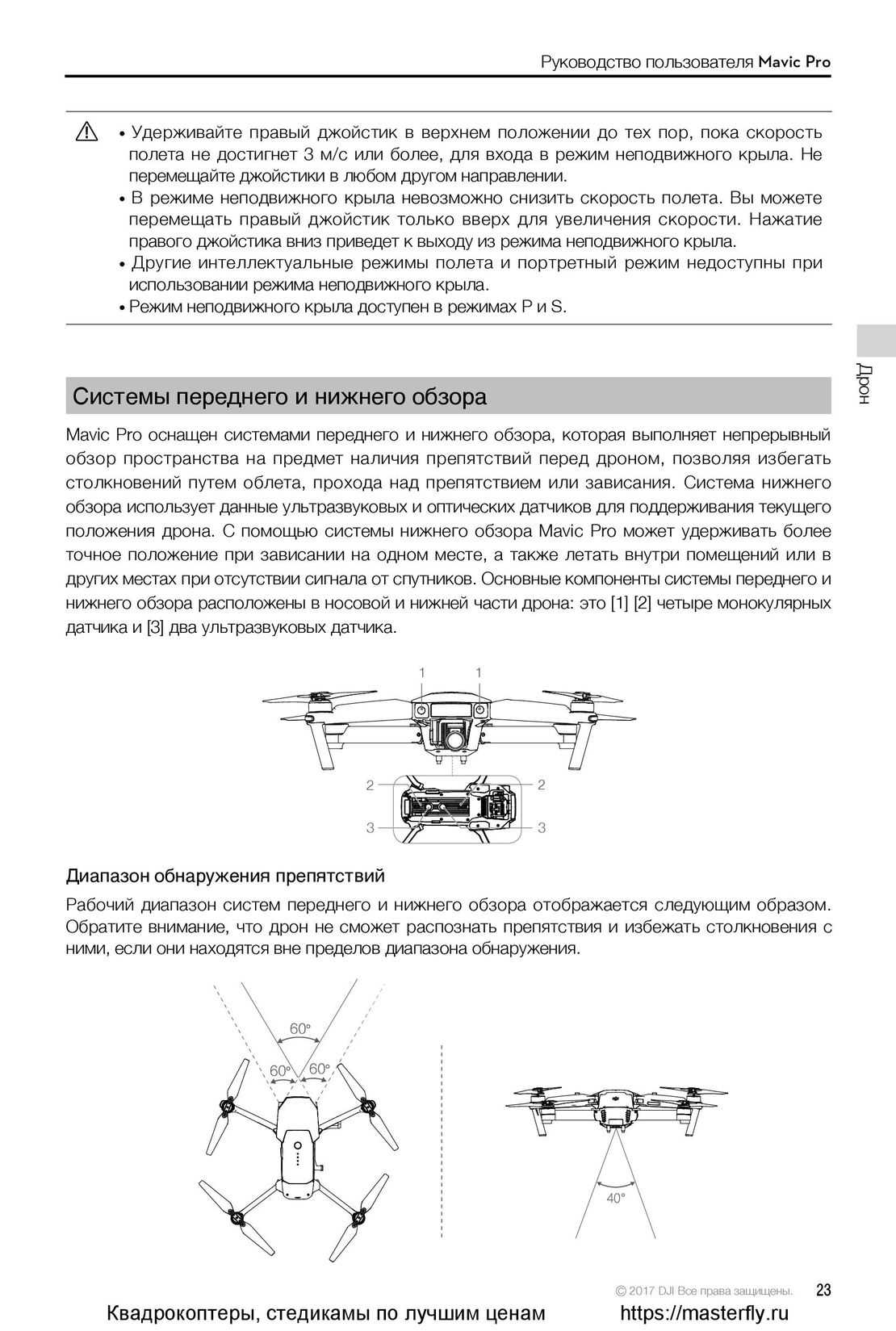 mavic pro platinum fly more combo nelikopteri käyttöohje mavic pro platinum fly more combo nelikopteri käyttöohje