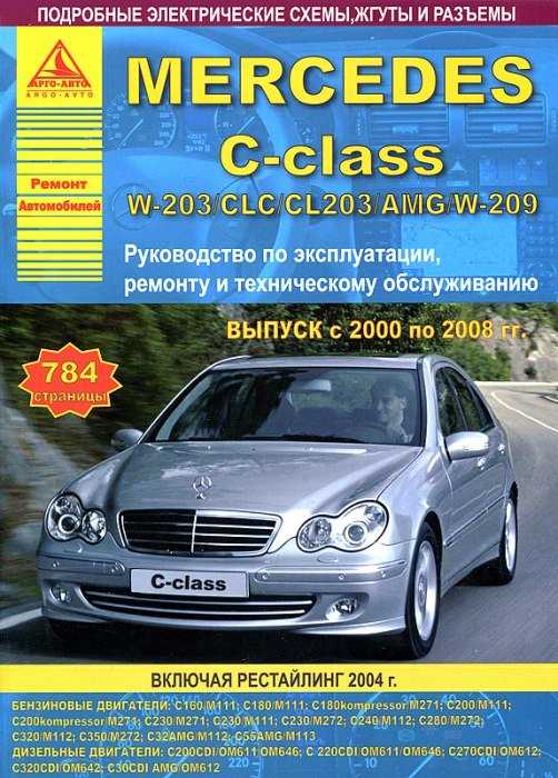 mercedes e class 220 cdi 2008 k&auml;ytt&ouml;ohje