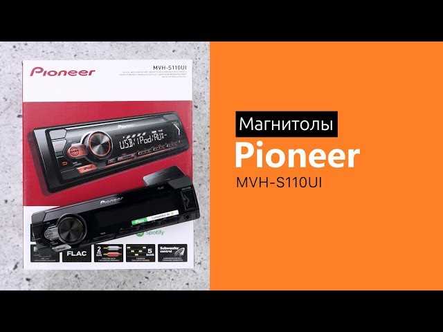pioneer mvh s110ui k&auml;ytt&ouml;ohje