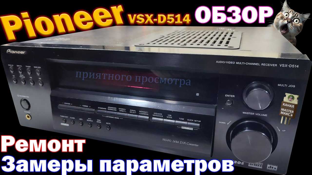 pioneer vsx 322 k&auml;ytt&ouml;ohjeet