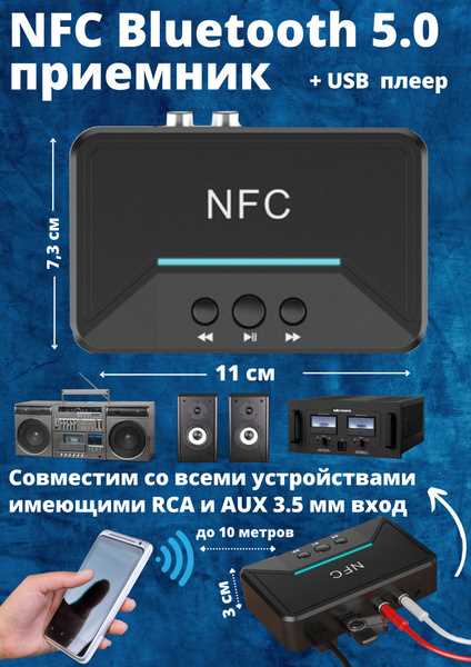 procaster bluetooth audio receiver & transmitter bt 03 nfc käyttöohje procaster bluetooth audio receiver & transmitter bt 03 nfc käyttöohje