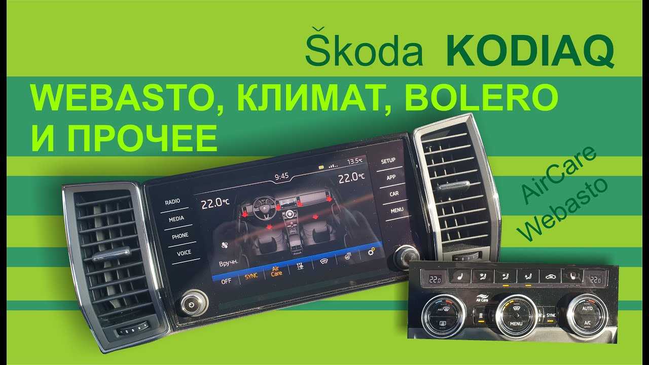 skoda octavia webasto k&auml;ytt&ouml;ohje
