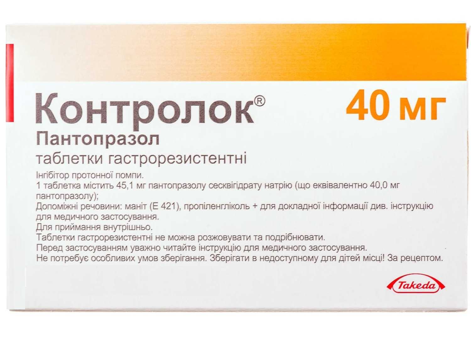 somac control 40mg k&auml;ytt&ouml;ohje