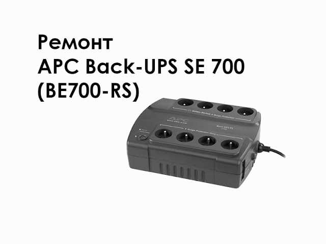 apc back ups es 700 käyttöohje apc back ups es 700 käyttöohje