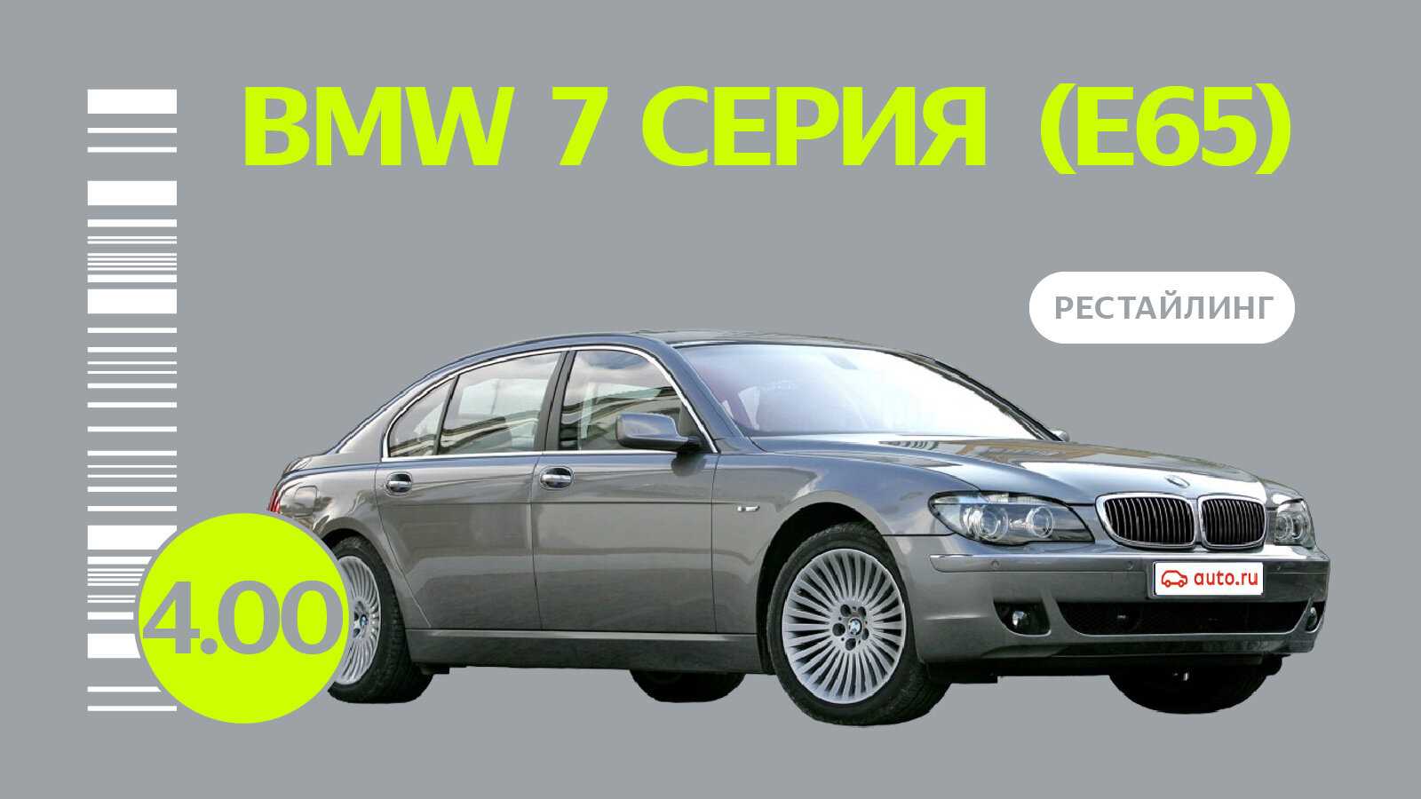 bmw 745i 65 käyttöohje bmw 745i 65 käyttöohje