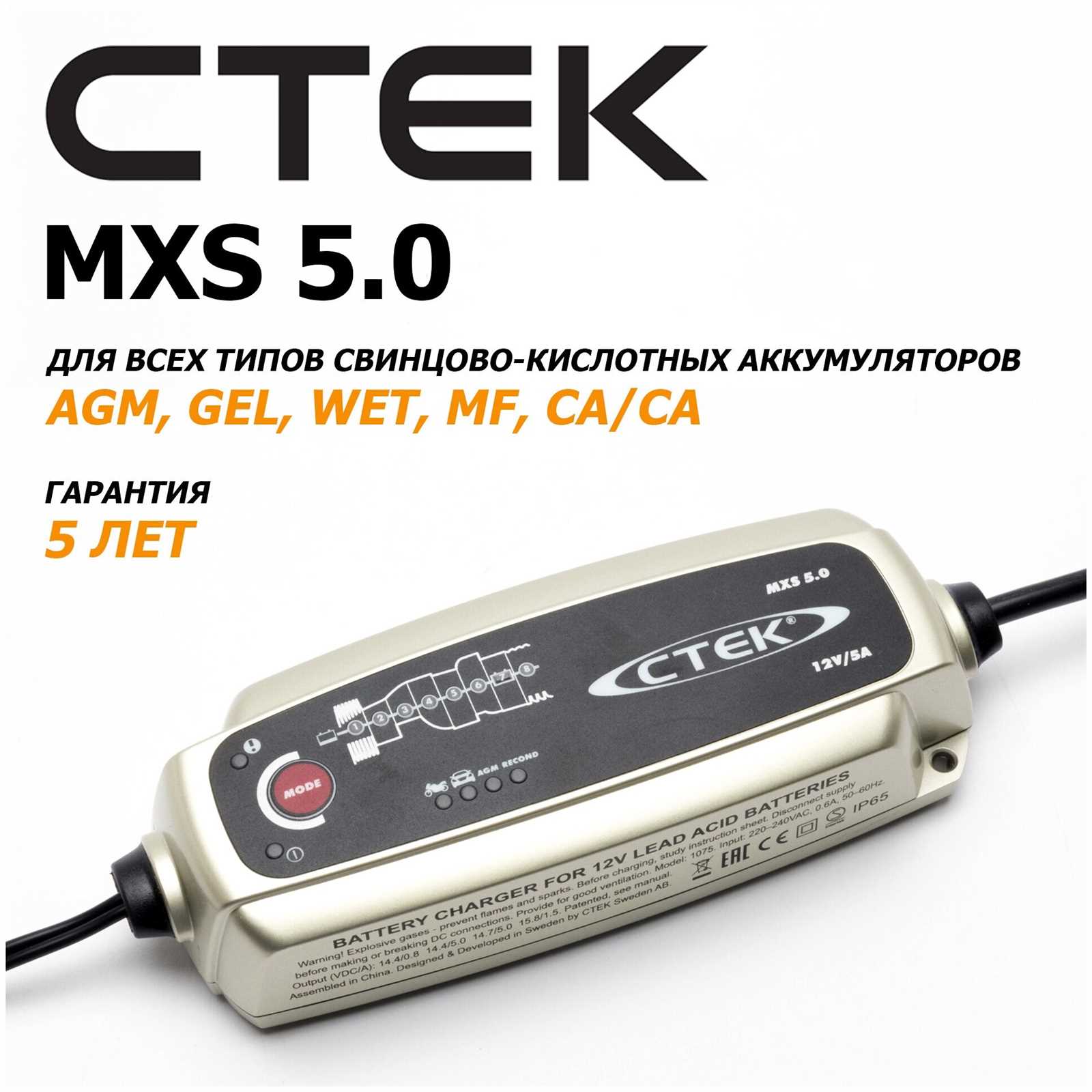 ctek yll&auml;pitolaturi mxs 5.0 12v 5a k&auml;ytt&ouml;ohje