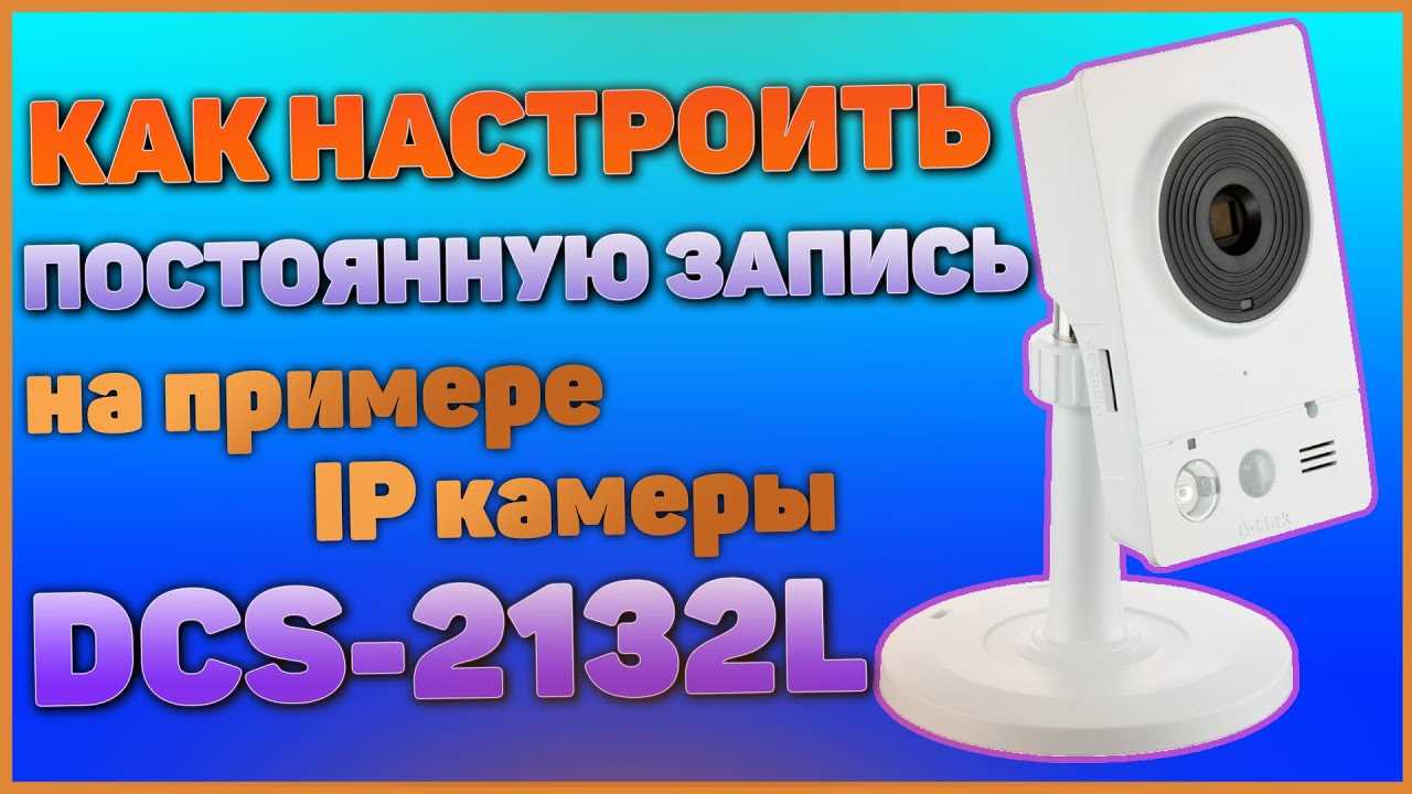 d link dcs 2132l k&auml;ytt&ouml;ohje