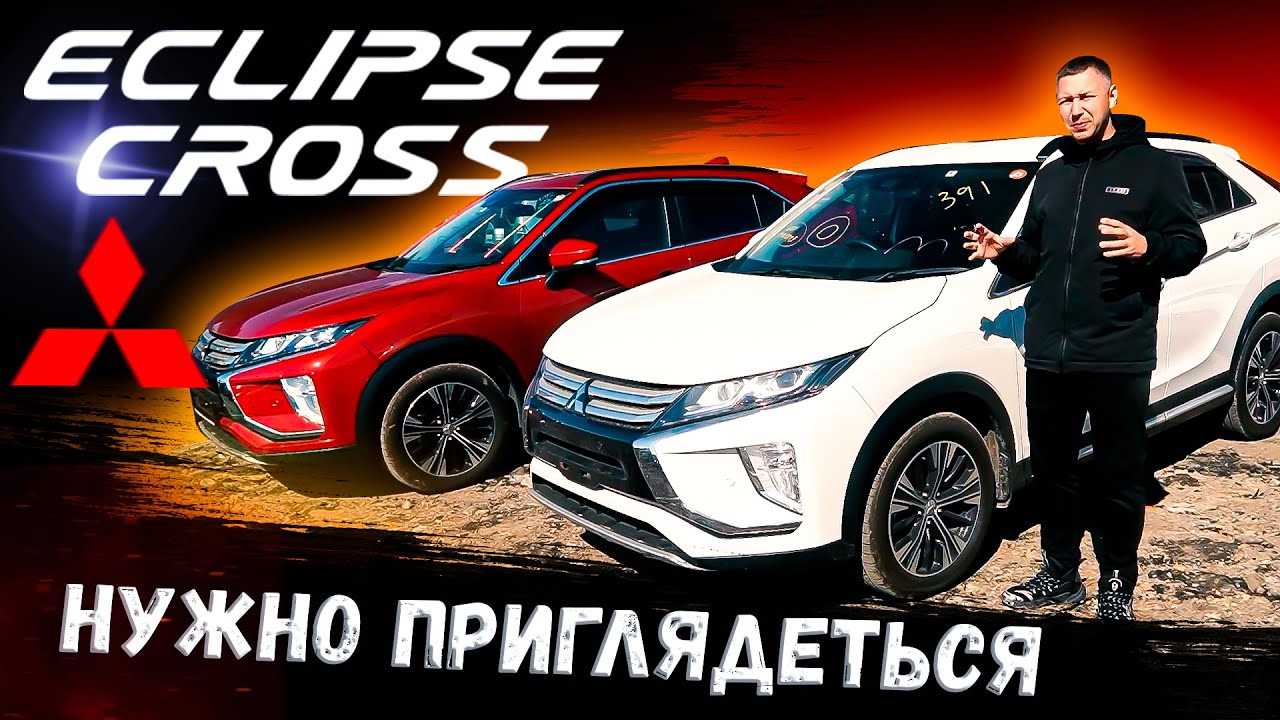 mitsubishi eclipse cross k&auml;ytt&ouml;ohje