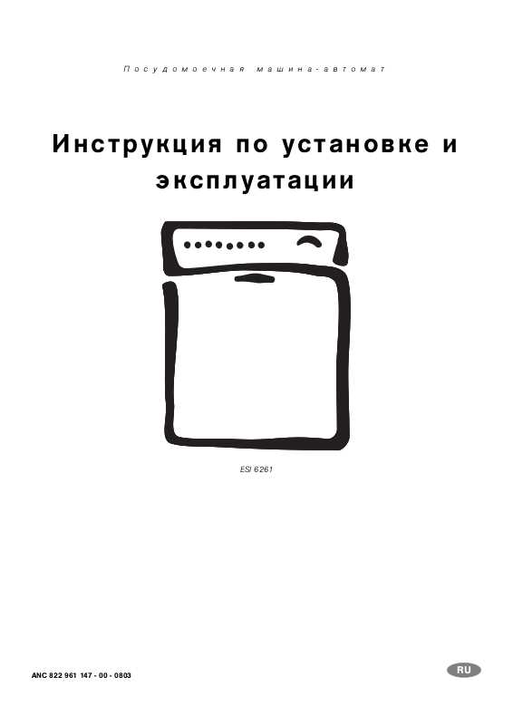 electrolux esi6121 x k&auml;ytt&ouml;ohje