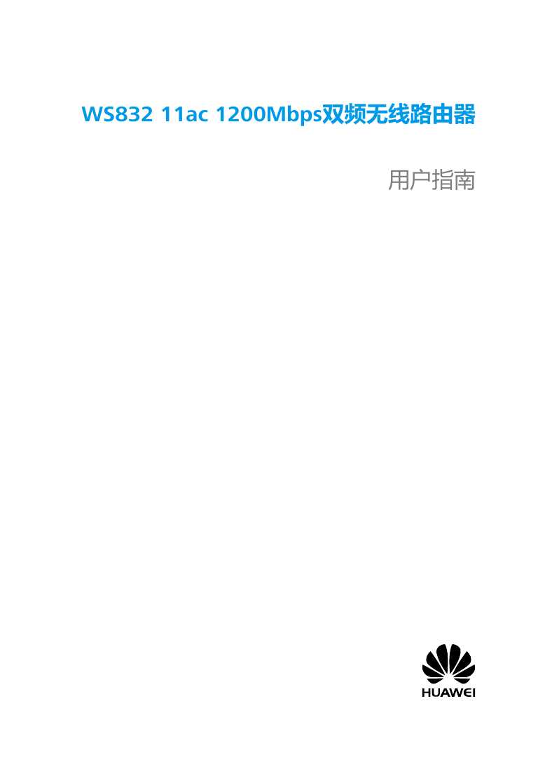 huawei e5832 k&auml;ytt&ouml;ohje pdf