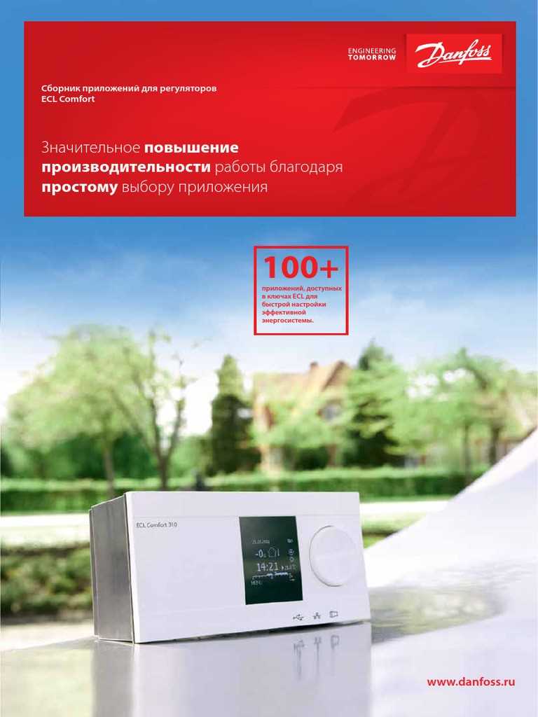 danfoss ecl 200 k&auml;ytt&ouml;ohje
