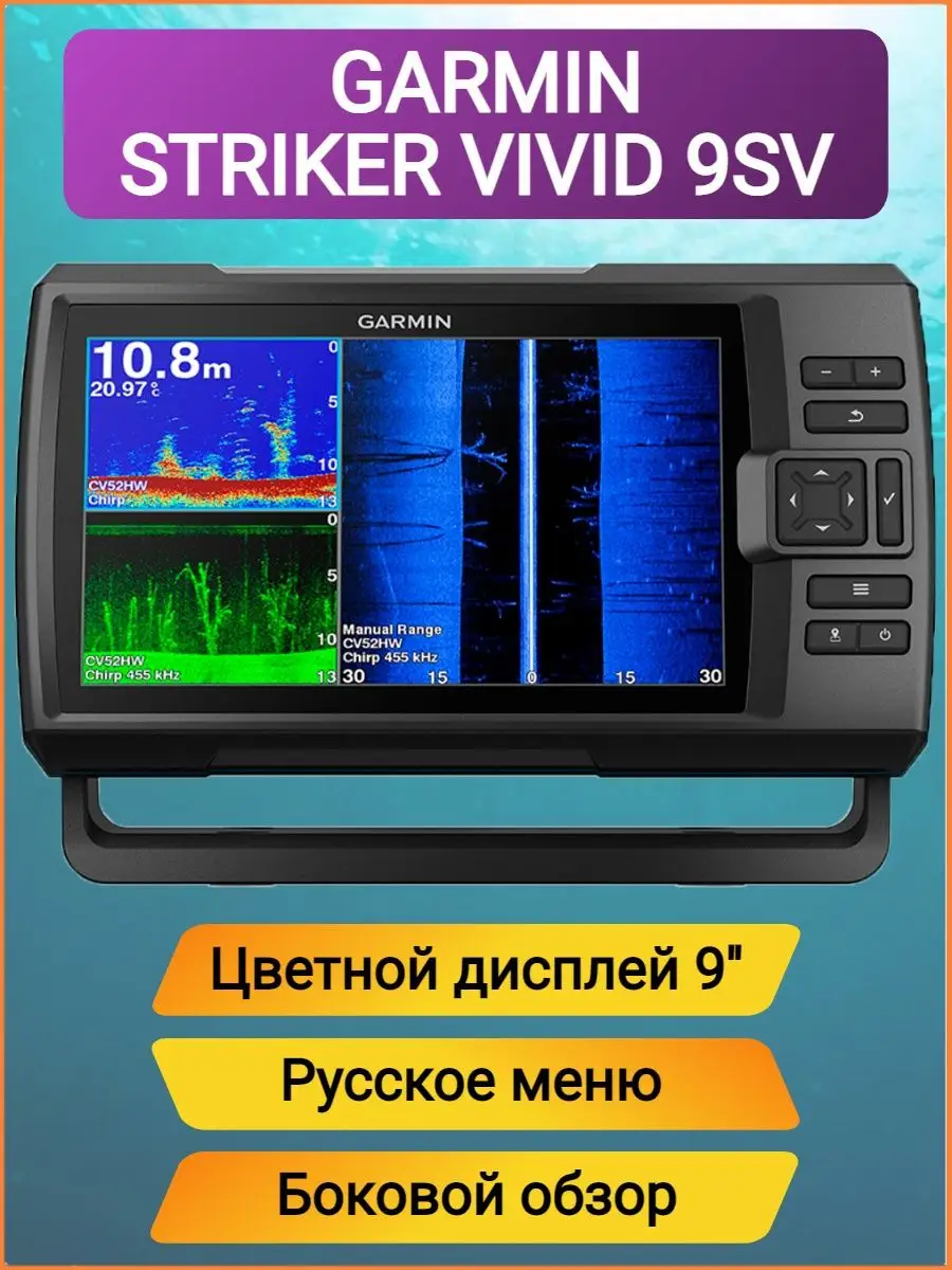 garmin striker plus 5cv k&auml;ytt&ouml;ohje