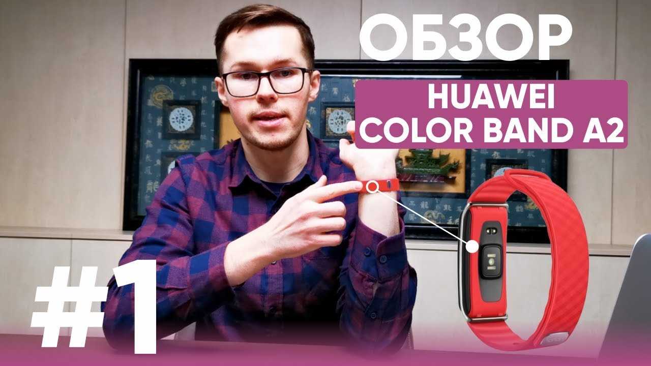 huawei color band a2 käyttöohje huawei color band a2 käyttöohje