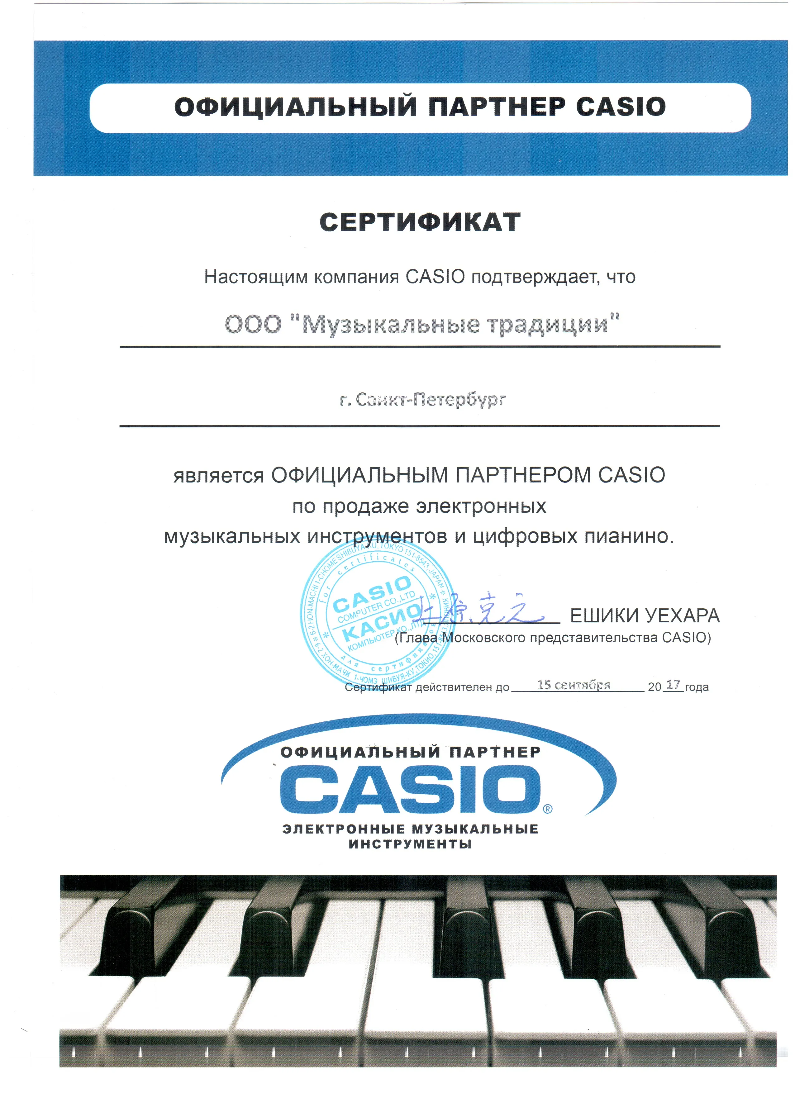 casio ctk 800 käyttöohje pdf casio ctk 800 käyttöohje pdf