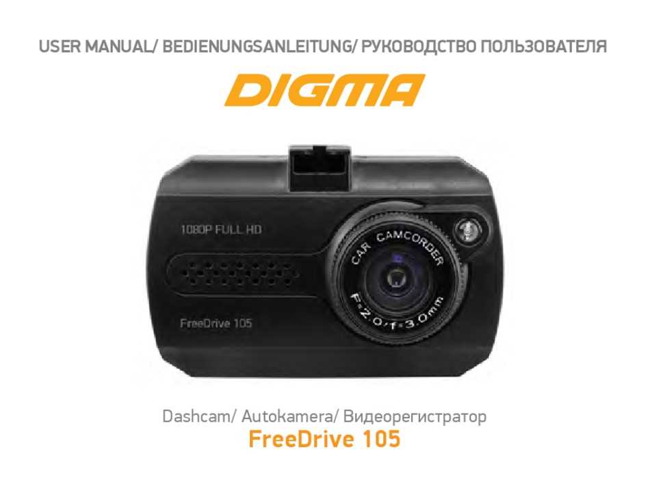freedrive hd autokamera k&auml;ytt&ouml;ohje