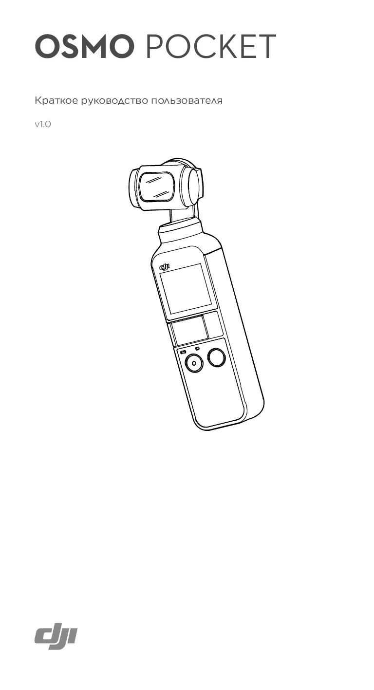 osmo mobile 2 k&auml;ytt&ouml;ohje suomeksi