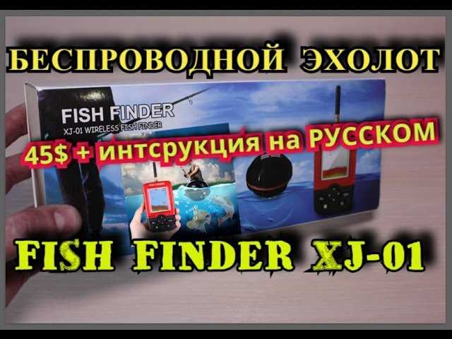 fish finder k&auml;ytt&ouml;ohje suomeksi
