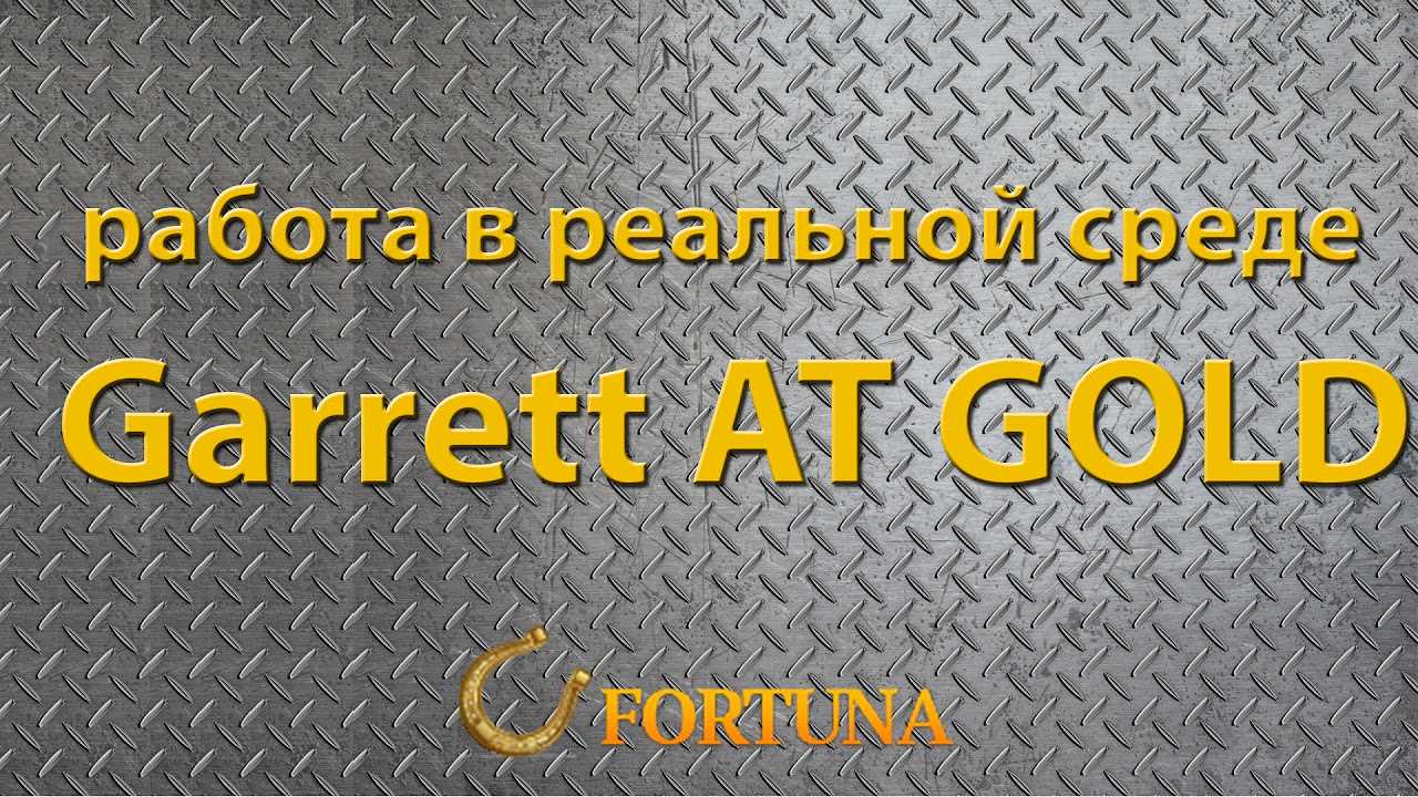 garrett at gold k&auml;ytt&ouml;ohje suomi