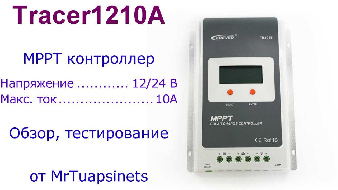 k&auml;ytt&ouml;ohje epever tracer 2110an