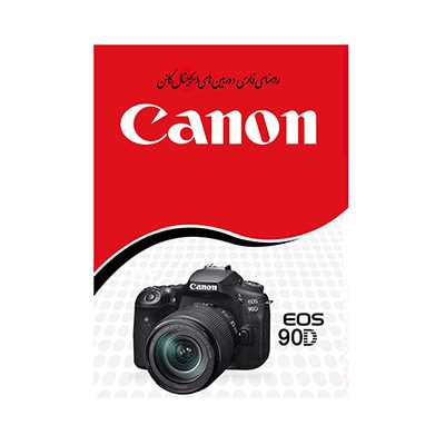 k&auml;ytt&ouml;ohje canon eos 90d