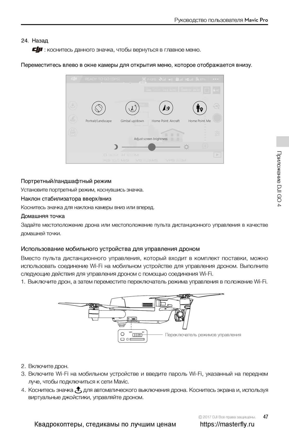 mavic pro platinum fly more combo nelikopteri käyttöohje mavic pro platinum fly more combo nelikopteri käyttöohje