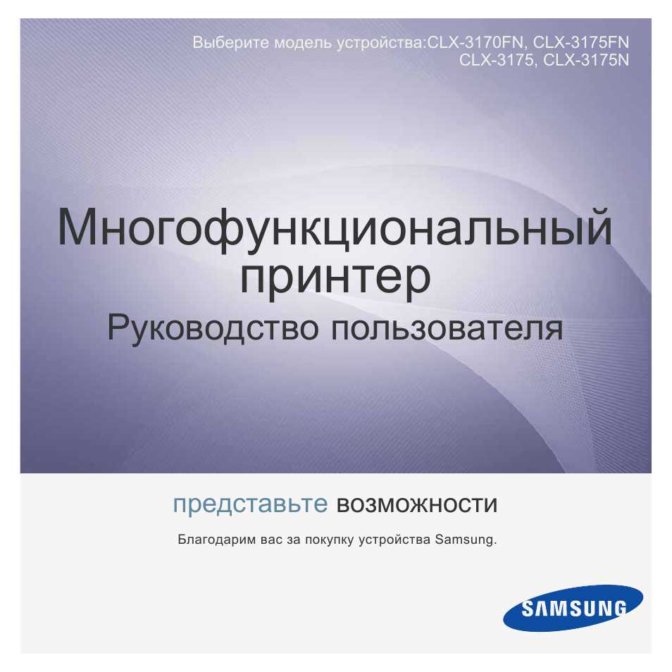 samsung clx 3175 pika k&auml;ytt&ouml;ohje
