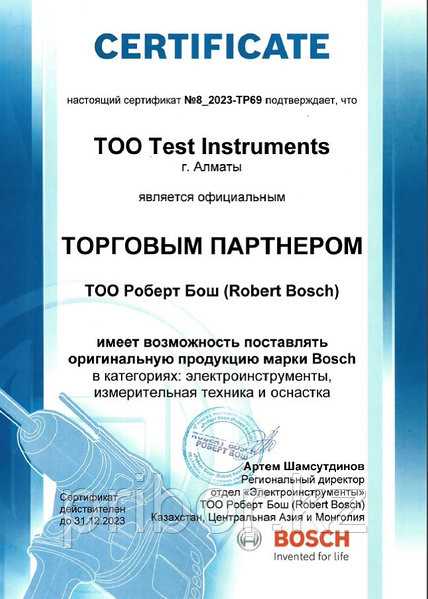 bosch quigo plus k&auml;ytt&ouml;ohje