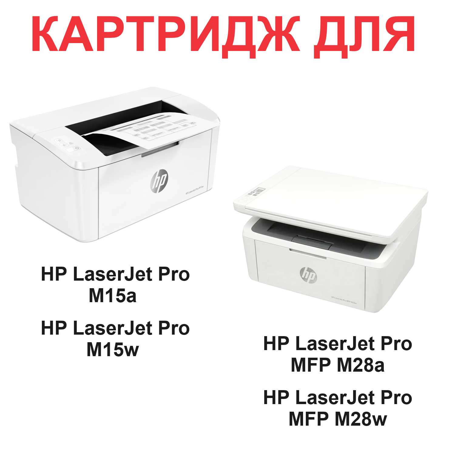hp laserjet pro mfp m28a k&auml;ytt&ouml;ohje