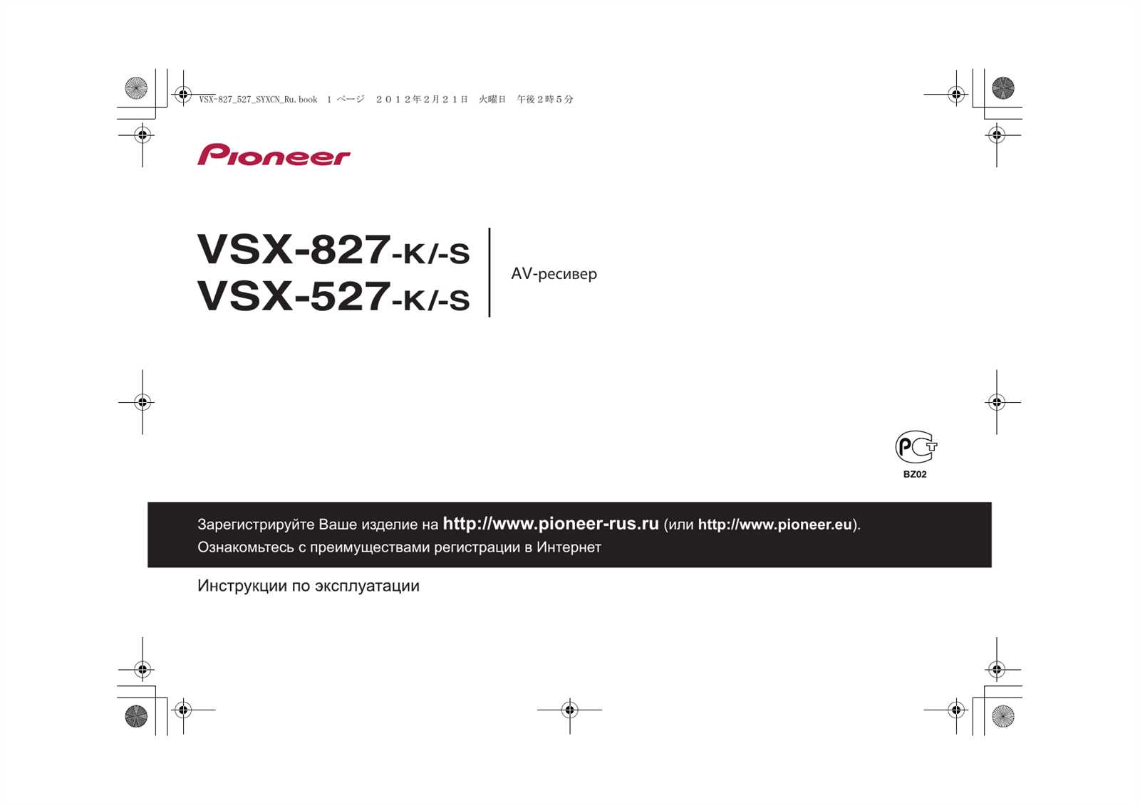 pioneer vsx 527 käyttöohje pioneer vsx 527 käyttöohje