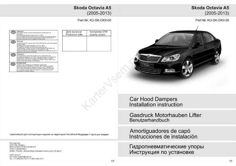 skoda octavia 2 käyttöohje skoda octavia 2 käyttöohje
