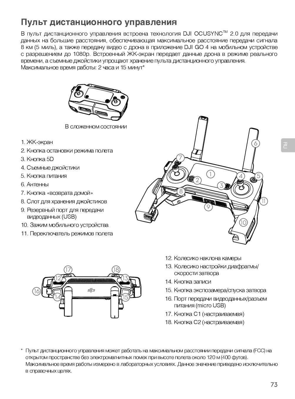 dji mavic 2 pro k&auml;ytt&ouml;ohje