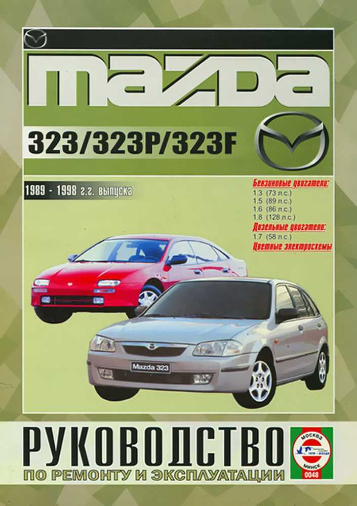 mazda 323 familia 1997 k&auml;ytt&ouml;ohje