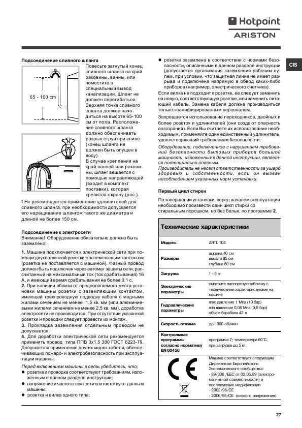 hotpoint ariston artl 104 k&auml;ytt&ouml;ohje suomeksi