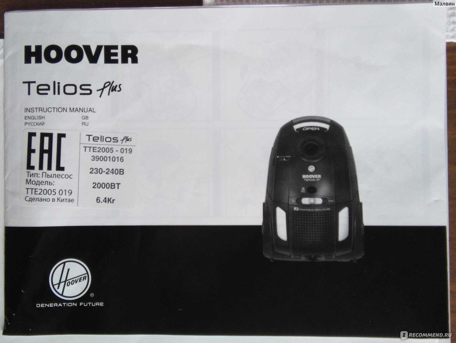 hoover telios plus k&auml;ytt&ouml;ohje