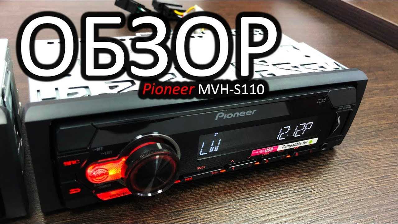 pioneer mvh s110ui k&auml;ytt&ouml;ohje