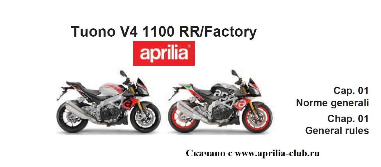 aprilia sl 1000 falco k&auml;ytt&ouml;ohje