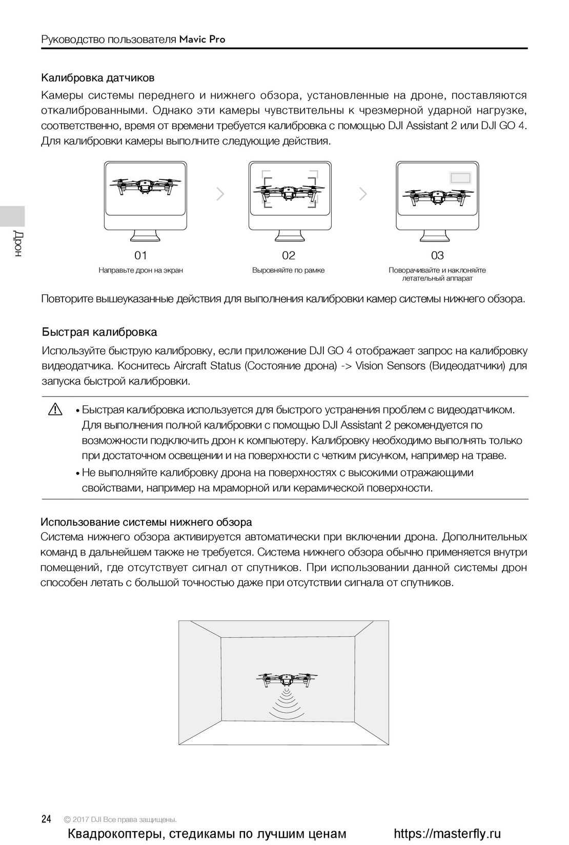 mavic pro platinum fly more combo nelikopteri käyttöohje mavic pro platinum fly more combo nelikopteri käyttöohje